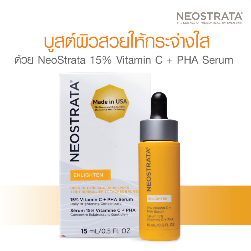 NVPS (15ml.)NeoStrata 15% Vitamin C + PHA Serum
